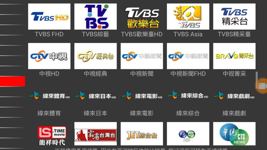 台湾Tv电视APP无删减版