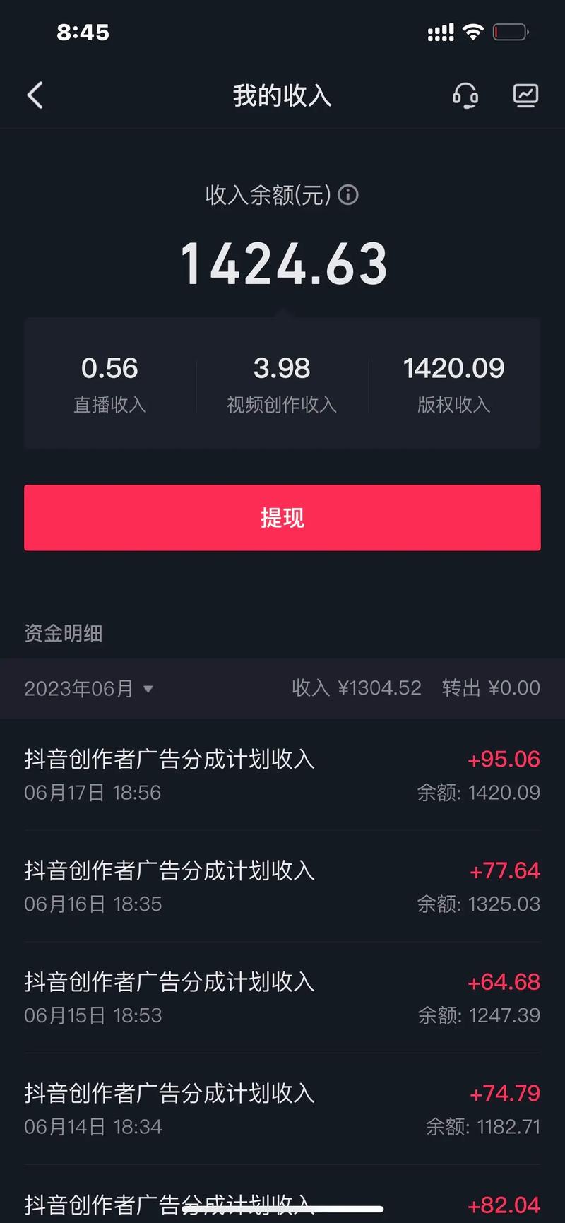 抖森短视频赚钱