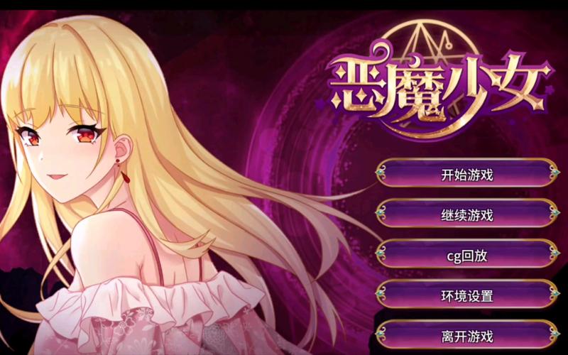 恶魔少女奈西雅冷狐移植无限能量无广告版