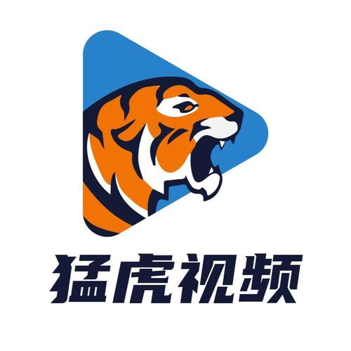 猛虎短视频