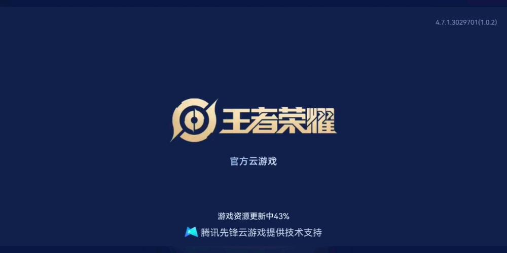云王者荣耀游戏入口官网
