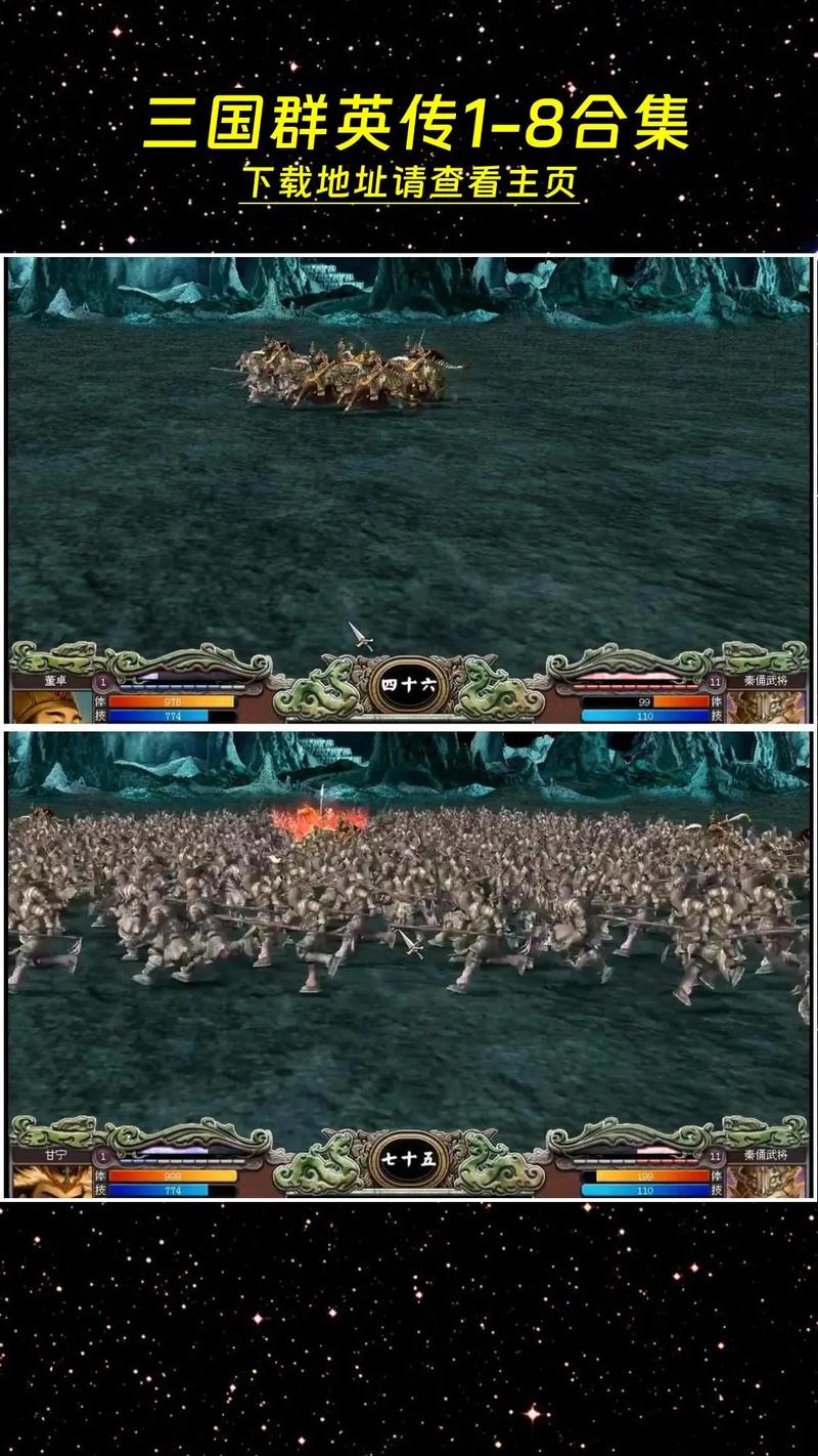 三国群英传2中华群英传无限金币版手机下载给力版截图