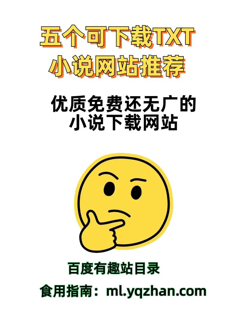 久久小说截图