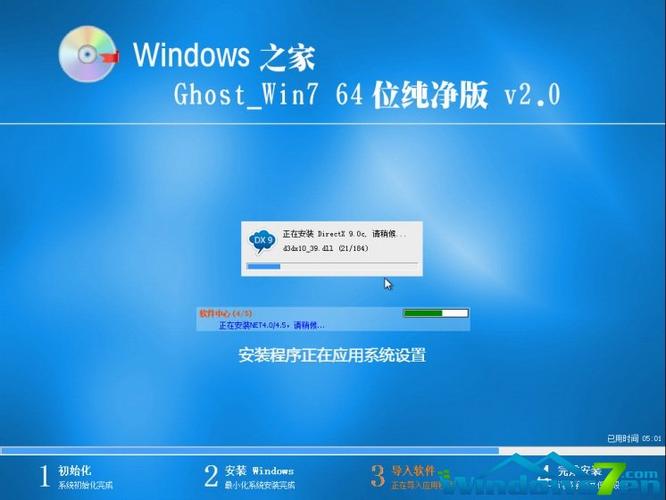 win7v官方