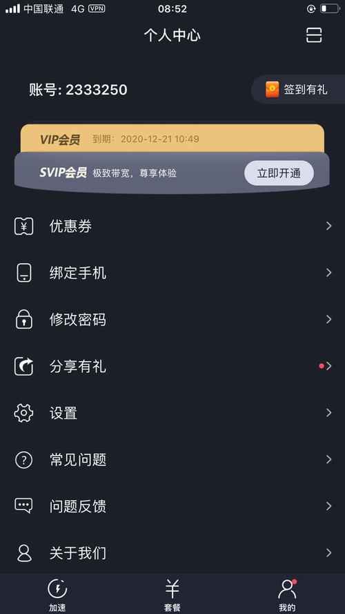 神灯加速npv官网