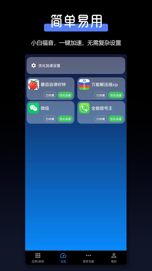 TT加速器手机版无限阅币