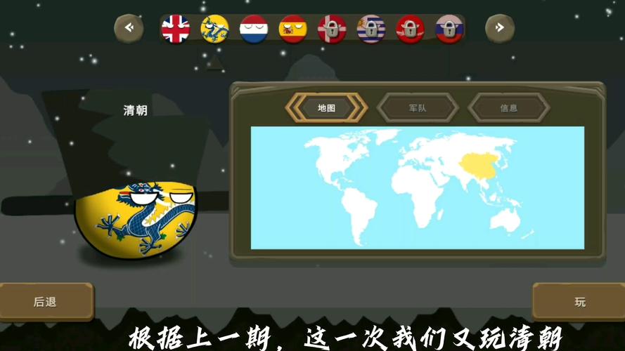 内置MOD修改器波兰球之战锦集