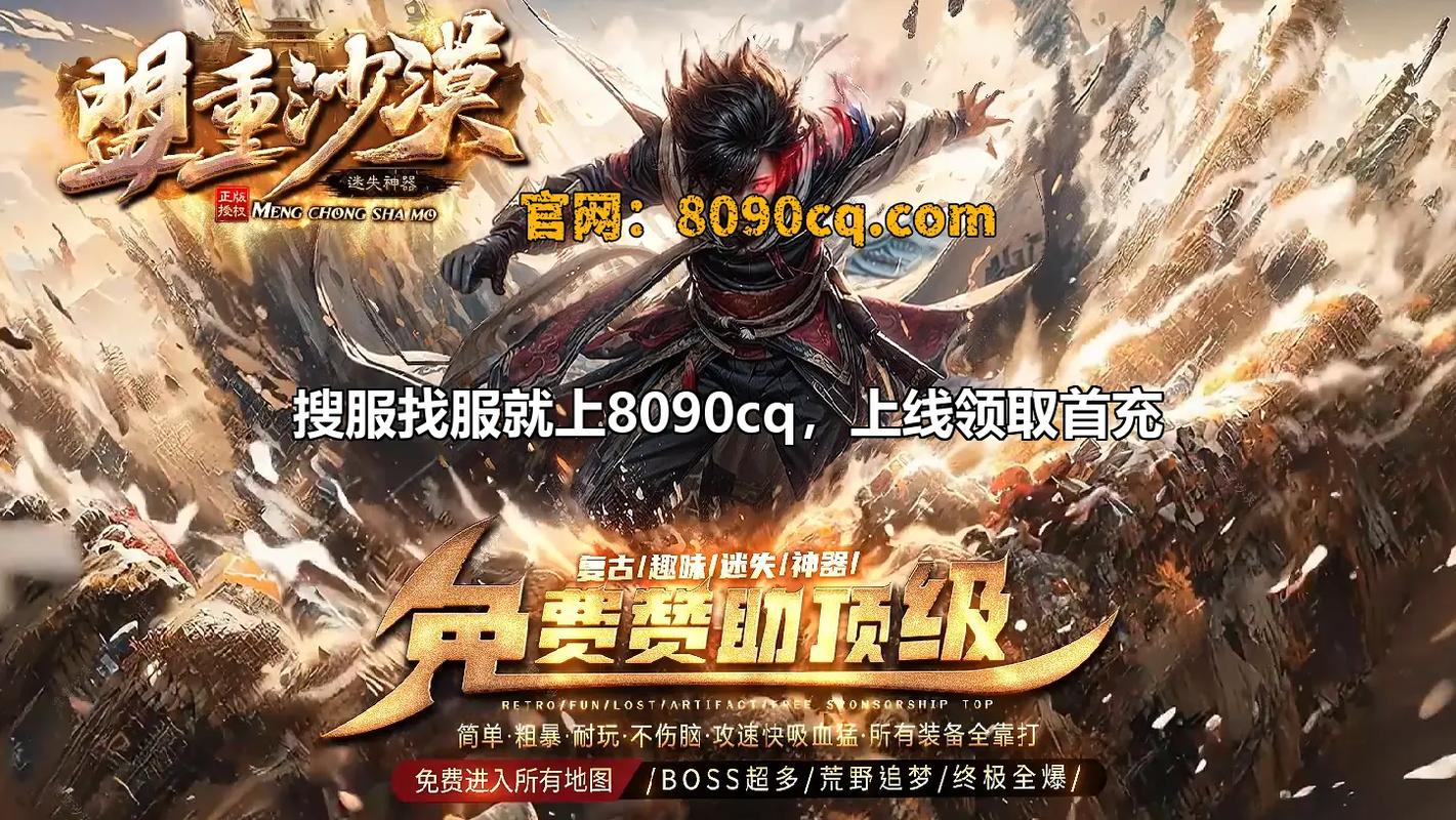 9377传奇手游盒子最新版黄化版