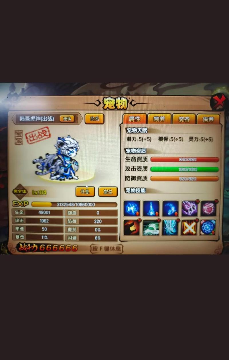 造梦西游4破解版无限点券无限点券电脑版破解版无需登录图标