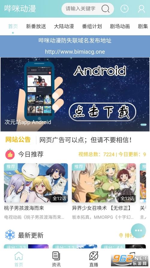 bimibimi无名小站现在叫什么