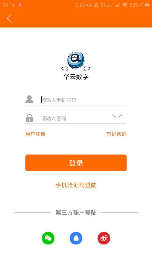华云数字商城app下载安装-华云数字商城