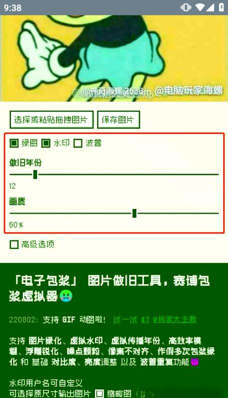 电子包浆生成器入口