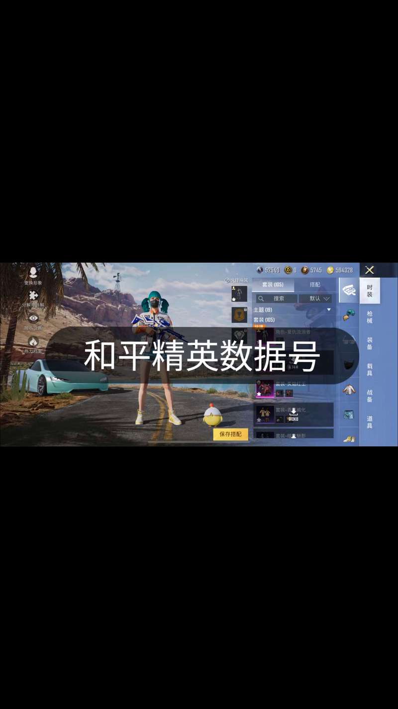 数据号生成器和平精英免排队
