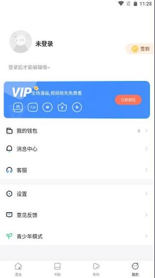 漫蛙防走失官方入口2024破解版无限次数