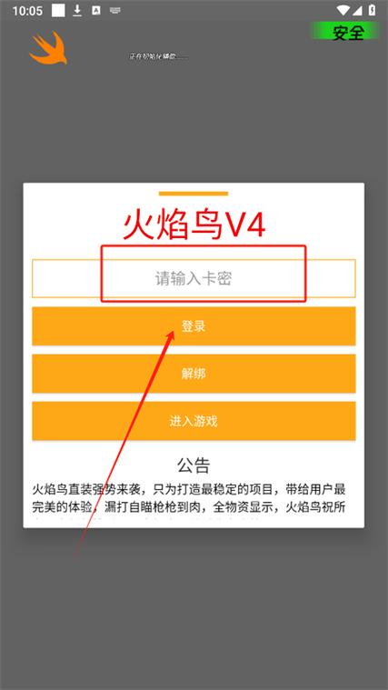 和平精英火焰鸟直装透视自瞄永久vip无广告