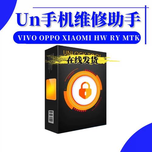 UnlockTool官方网站无限能量无广告版