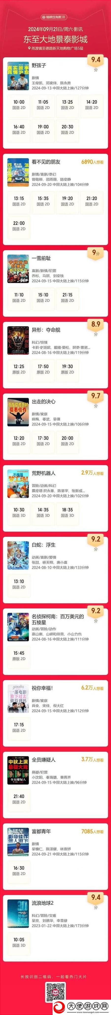大地资源高清在线观看免费永久vip版