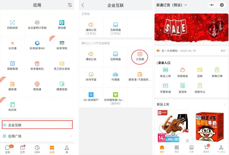 纷享销客怎么破解