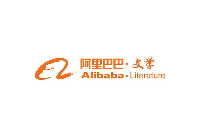 阿里巴巴小说阅读