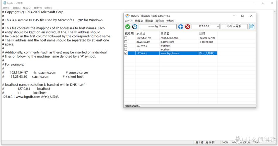 hosts免root版