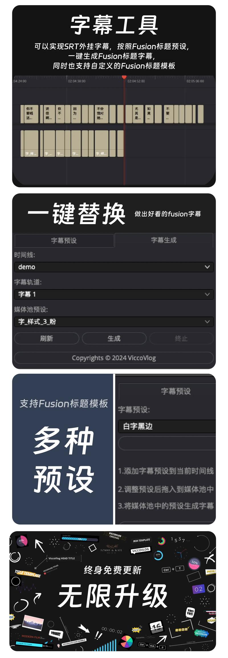 字幕编辑器srt字幕编辑器手机版安装