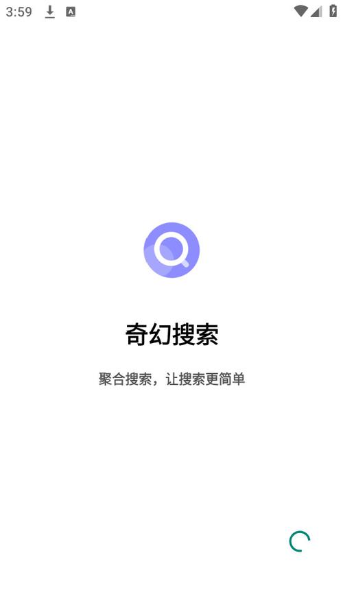 奇幻搜索截图