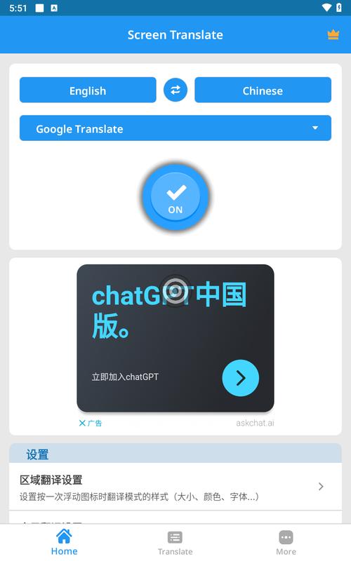 screentranslate官方正版安装方法