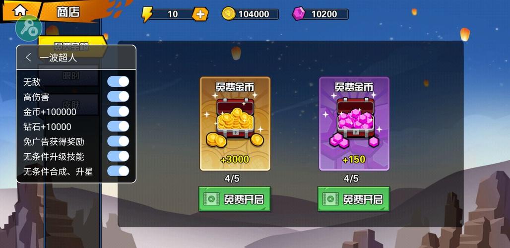 一波超人内置功能菜单最新版2023v专业版