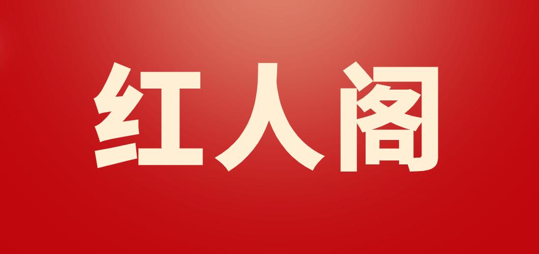 红人阁APP