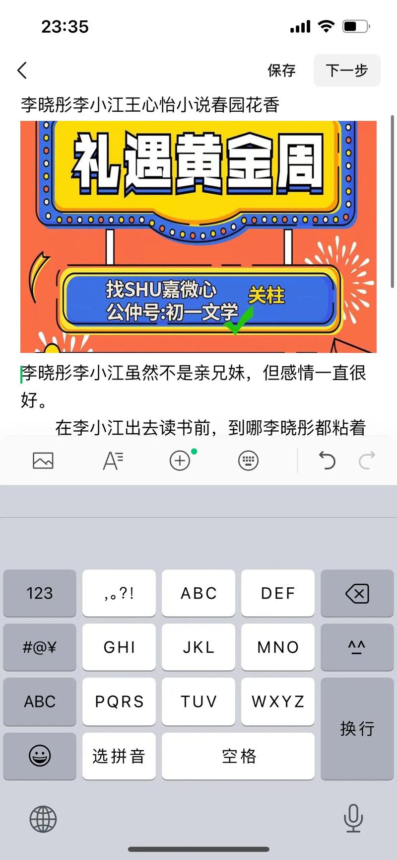 春满花园李小江王心怡李晓彤无限阅读币版