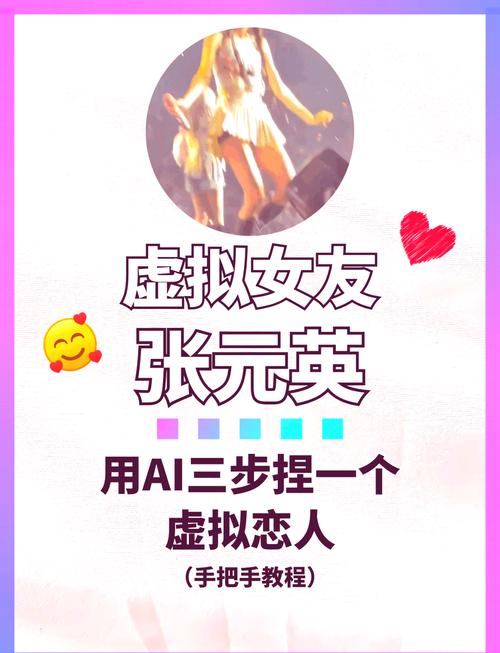 虚拟恋人ai破解版免费修改版