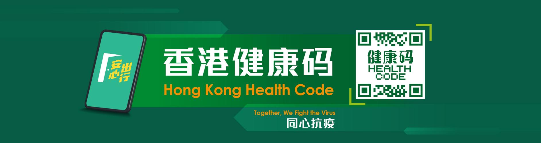 健康码下载