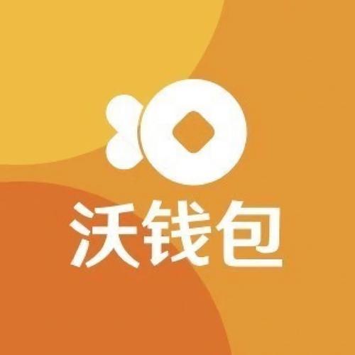 沃钱包安装