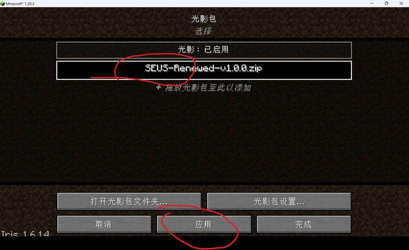 我的世界服务器添加光影怎么设置缩略图