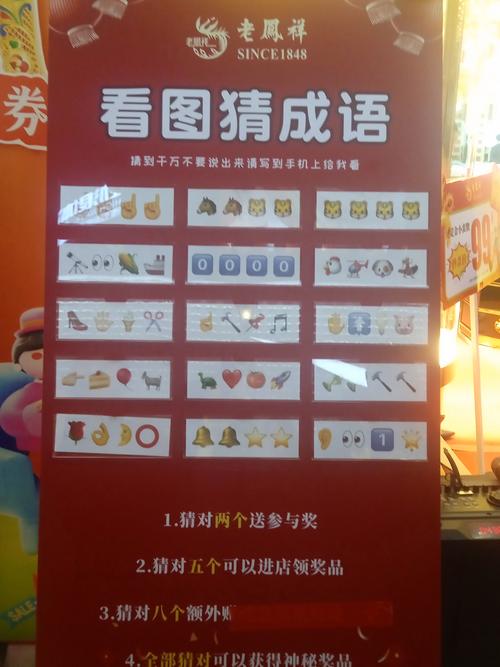 看图猜成语扫一扫图答案经典版