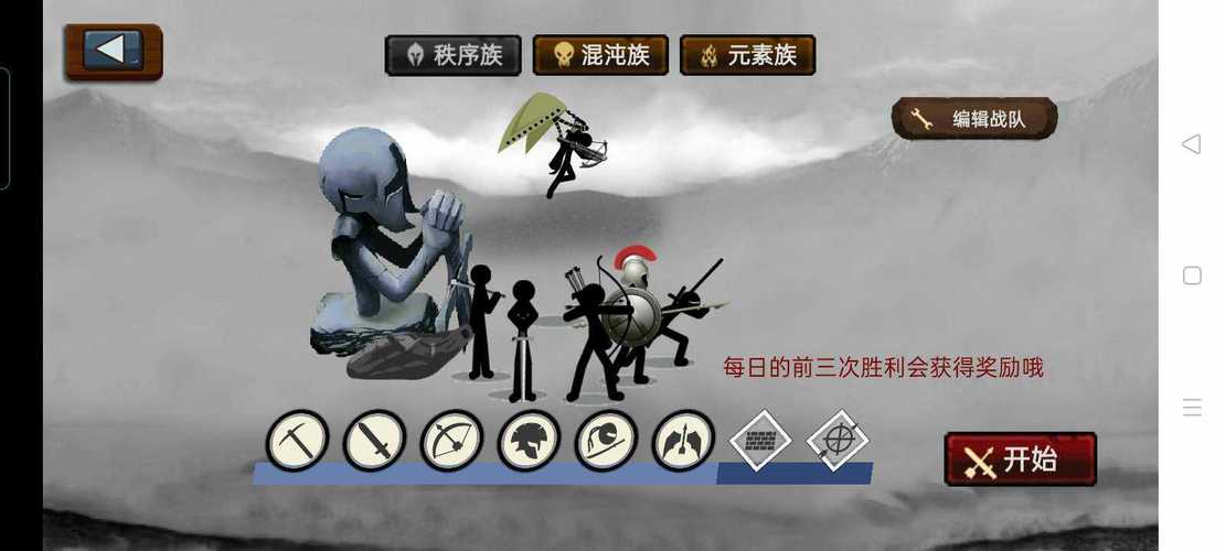 火柴人帝国mod菜单最新版本