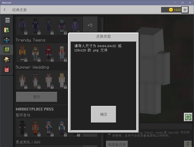 我的世界网易版导入存档失败怎么办