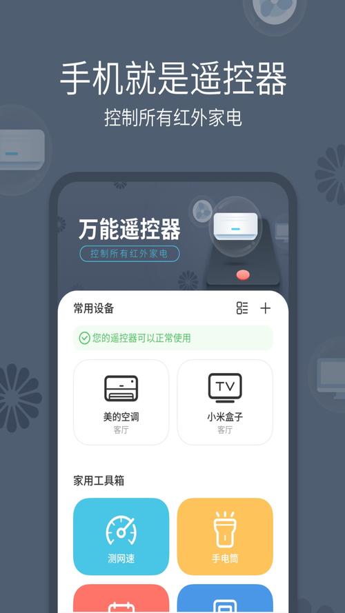 USB万能驱动手机版剧情辅助