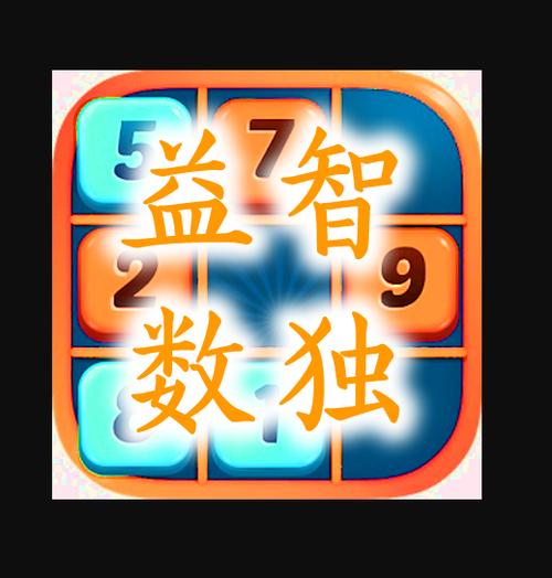 数独手机