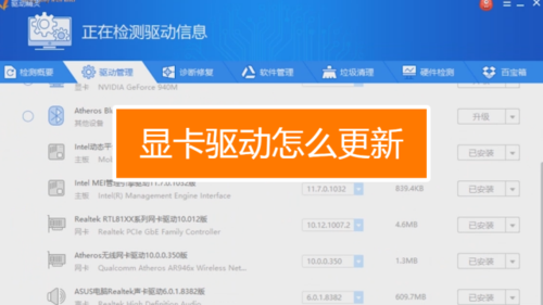 显卡驱动怎么更新橙色版