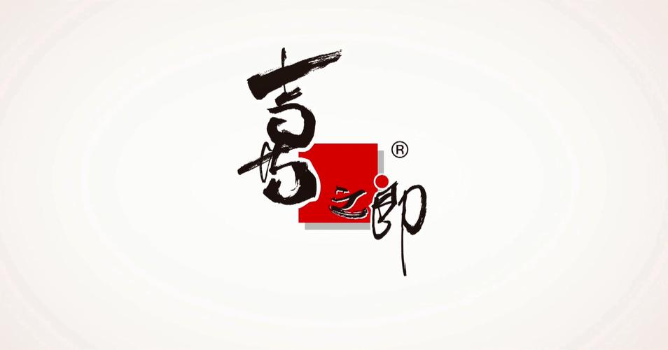 添喜郎电子书