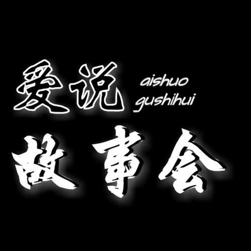 你说故事藏馆交友