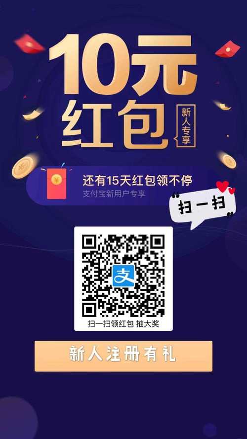 怎么邀请好友下载支付宝得红包无广告版