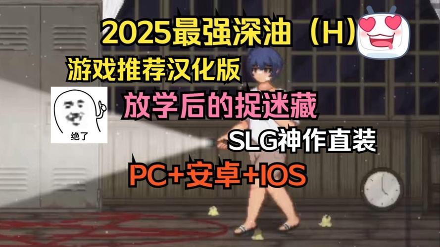 放学后的捉迷藏冷狐版破解版永久VIP无删减福利版