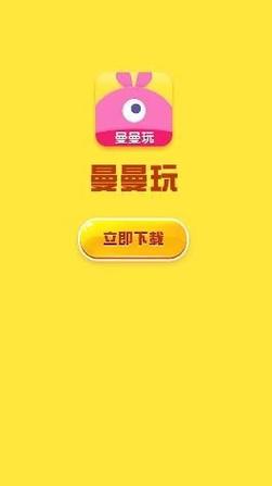 曼曼玩游戏破解版