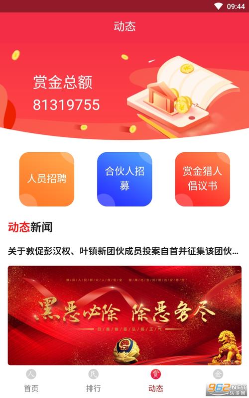 人民赏金网官网入口