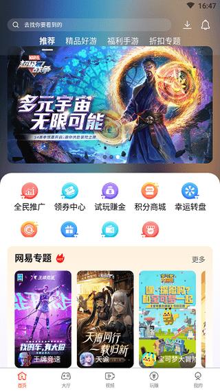 散游盒子最新版2023