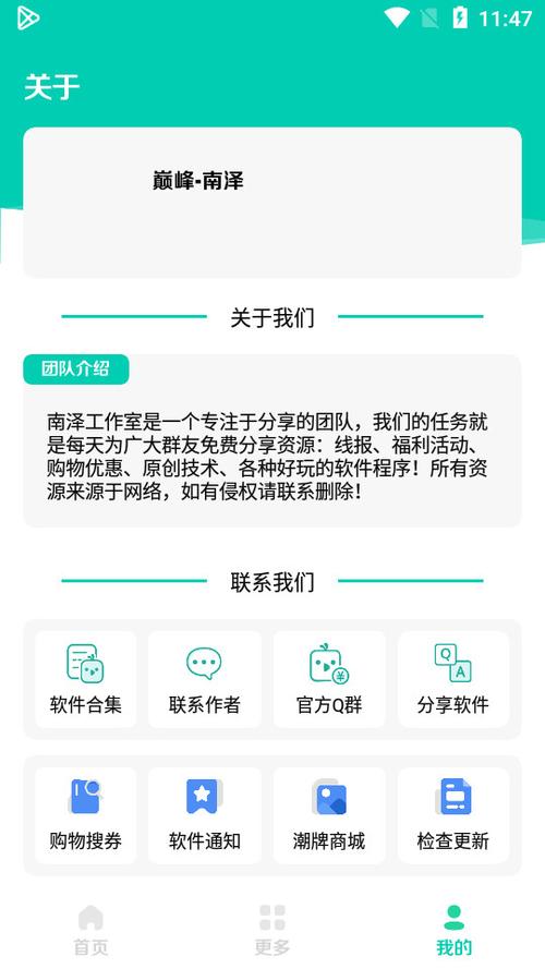 南泽软件库无密码版