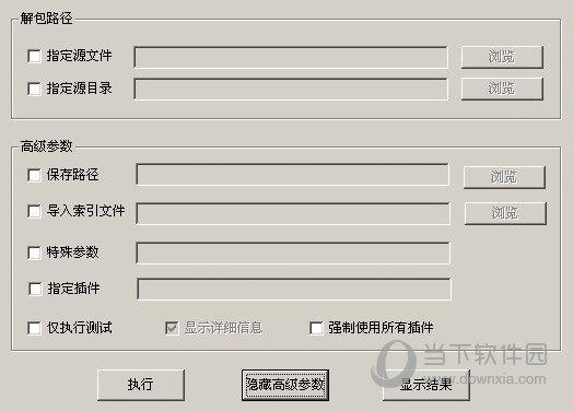 crass游戏资源提取器最新版
