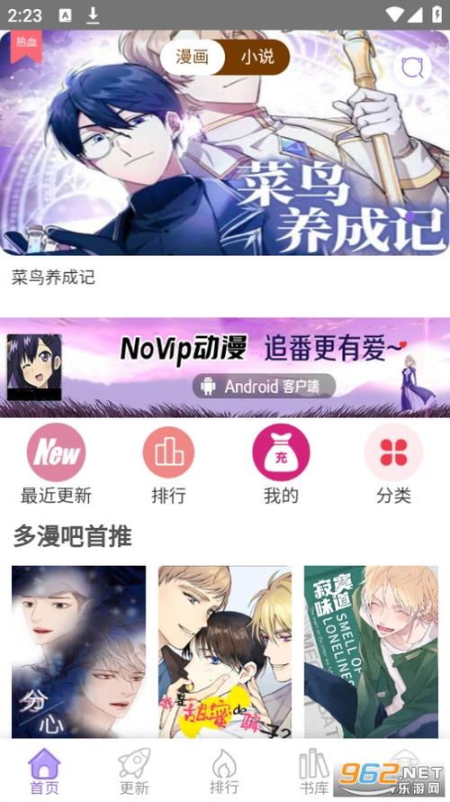 多漫吧官方正版下载